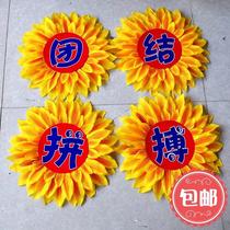 Games props multi-layer sunflower custom text smiley face sunflower group gymnastics performance dance props