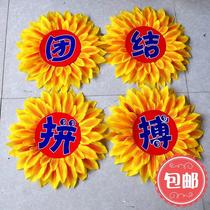 Games props multi-layer sunflower custom text smiley face sunflower group gymnastics performance dance props