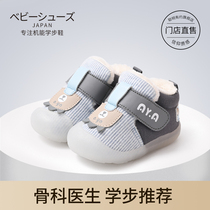 Baby shoes winter padded warm soft bottom cotton shoes 1-2 years old 3 boys and girls toddler shoes plus velvet cotton shoes