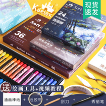 Goller soft oil stick 36 color professional grade 48 color crayon set special paper Goller white scraper