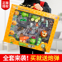 $Genuine Plants vs. Zombie Toys Full Set 2 Soft Glue Launchable Set Children Boy 3 Giant Dajiang Corpse 5