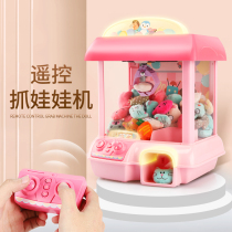 Childrens mini grab doll machine clip doll small home coin toy girl twisted egg Candy Boy game machine