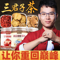 Rong Cube Three Gentlemen Wubao Tea Man Staying Up Night Bag Bubble Male Wolfberry Tea
