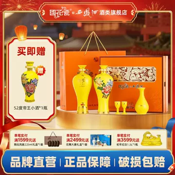 国花瓷西凤酒-国花瓷西凤酒促销价格、国花瓷西凤酒品牌- 淘宝