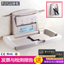Baby care table finishing diaper changing table wall-mounted third bathroom mother and child room child safety care seat