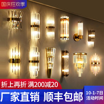 Light luxury wall lamp living room background wall post-modern minimalist European crystal net red bedroom bedside lamp aisle staircase light