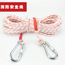 8mm safety rope family fire prevention high-rise building emergency escape rope 20 meters outdoor escape self-rescue rope fire rope