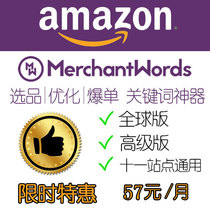merchantwords magic word Amazon keyword tool CPC word selection software light word Title optimization