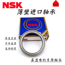 Japan imported NSK ultra-thin-walled bearings 6806V 6807 6808 6809 6810 6811Z 6812 DU