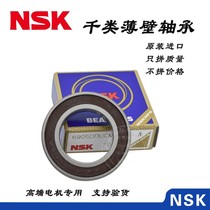 Import NSK thin-walled deep groove ball bearing 6900z 6901 6902v 6903 6904 6905 6906DU