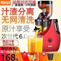 Juicer household fruit automatic small fruit and vegetable slag juice separation multifunctional original juicer frying juicer
