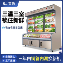 Xueliang three-temperature three-control order cabinet spicy hot display cabinet refrigerated large-capacity Commercial Hotel fresh freezer