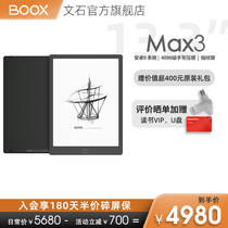  (Limited time discount 700 plus gift package)BOOX MAX3 large-screen e-book reader 13 3-inch Aragonite electric paper book ink screen tablet PDF Smart office notepad