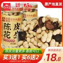 Big canned tangerine peel peanuts Guangdong Jiangmen Xinhui specialty salty dry peanut snacks boiled dry peanut with Shell