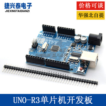 arduino uno r3-arduino uno r3促销价格、arduino uno r3品牌 - 淘宝