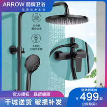 ARROW flagship home black shower set hot and cold shower faucet black shower shower