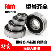 Bearing electric vehicle bearing 6301 6300 6200 6201 6202 6203 6004 motorcycle bearing