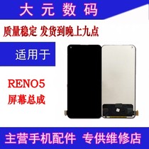 Suitable for OPPO Reno4 RENO5 K9 REALME Q3PRO GT RENO6 screen assembly