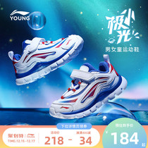 Li Ning childrens shoes boys and womens shoes autumn and winter light non-slip childrens shoes official small Aurora white sports shoes