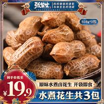 Zhang Shengsheng boiled peanuts with Shell brine flavor brine boiled peanut 508G with Shell strange taste spiced salty peanut packaging