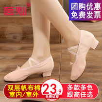 Mid-heel dance shoes Womens soft-soled practice laces with childrens teacher shoes Canvas National dance Classical dance Square dance