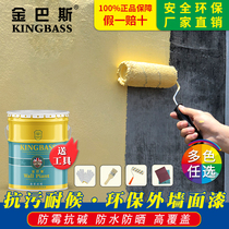 Exterior wall paint waterproof sunscreen environmental protection outdoor paint self-brush indoor wall white color household latex paint