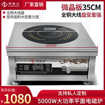 hai zhi da commercial induction cooker 5000W plane tang lu high-power induction cooker 5KW brine bench-top 5kW