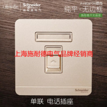 Schneider switch socket telephone socket wall panel weak power socket still twilight gold without frame