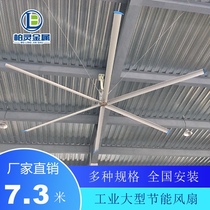Industrial large ceiling fan super large workshop High Power 7 M 2 fan farm basketball hall large wind power fan customization