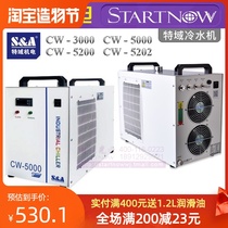 Special domain chiller CW3000 industrial chiller 5000 laser cutting 5200 Engraving water tank spindle water cooler