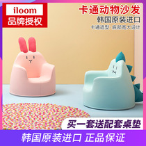 South Korea imported iloom children cartoon animal sofa Rabbit Baby baby learning to sit table and chair