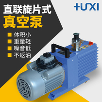 Shanghai Hu Analysis 2XZ-2B 4 68 15 25B Direct rotary vane vacuum pump Vacuum pumping pump Laboratory