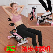 Sit-up assist fitness equipment home thin waist multi-function step step abdomen closing machine sports Mountaineering