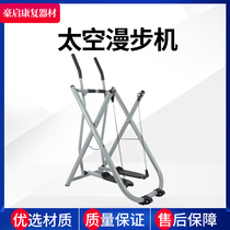 Space walking machine for the elderly and childrens legs upper and lower limbs muscle rehabilitation training equipment Home fitness stepper