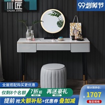 Chuansmen dressing table modern minimalist with LED functional mirror dressing table and chair combination Nordic solid wood makeup table makeup mirror
