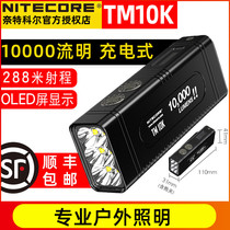  NiteCore Knight Cole TM10K 10000 lumens strong light flashlight Small outdoor search flashlight Super bright