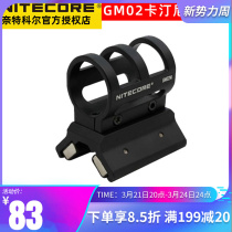 Nitecore Knight Kohl GM02 Cardinian rail clip GM02M magnetic suction hand electric gun clamp