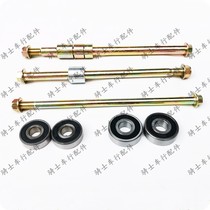 Horizon 1250 racer motorcycle Northern Lights Little Ninja Yongyuan war Falcon sports car front and rear wheel bearing Rod Ball