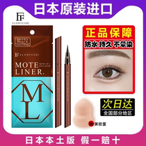 Japanese Bear Uzu Clinic Eyeline Pen FUSHI Waterproof and anti - sweat and not dizzy enduring novice beginners