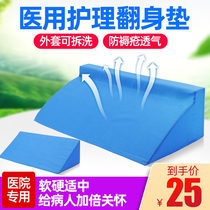 Bedridden elderly paralyzed patient triangle pad sponge R-type turning pad anti-bedsore pad care side reclining cushion home
