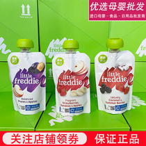 Small skin European Little Freddie multi-flavor colorful fruit puree 100g baby food supplement baby suction bag