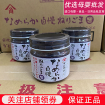 Japanese Cape House Black Sesame Sauce Low Salt Iron and Calcium Baby Food Supplementary Childrens Rice Mix Powder Flavor Canned