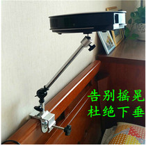 Micro projector instrument folding telescopic universal Nengtong household bedside punch-free desktop floor stand