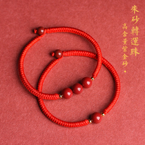 Cinnabar red rope bracelet Female Year of Life transporter Children evil amulet hand rope Male hand woven natural hand string