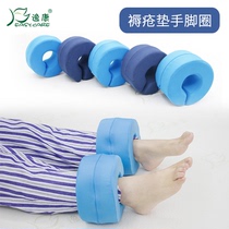  Bedsore pad hand ring foot ring nursing pad foot pad turn over pad ankle pad rehabilitation of bedridden paralyzed patients foot elevation