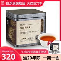 Hunan Anhua Black Tea Baishaxi Classic authentic old tea Baishaxi year-old Run 1996 year-old Tibetan Fu Brick tea