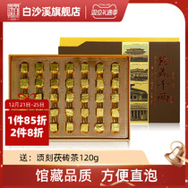Hunan Anhua Black Tea Baishaxi Authentic Black Tea Special Tea Free Tea Block Collection Thousand Two Small Gold Bricks