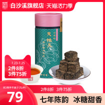 Hunan Anhua Black Tea Baisha Creek seven years old honey incense canned Jinhua Fu Brick Tea Tiandi Jiu 120g pry-free tea