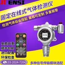 On-line four-in-one gas detector toxic and harmful gas tester oxygen hydrogen sulfide biogas analyzer