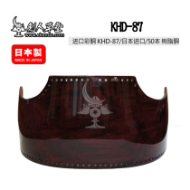 (Swordsman Caotang) (Slide) Japanese Kendo Kendo Kendo Protectors (Customized)